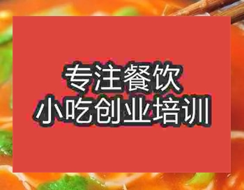 <b>西安茄汁面培訓班</b>