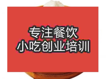 <b>石家莊★☆包子培訓(xùn)班</b>