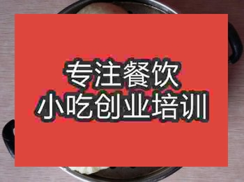<b>石家莊龍眼包子培訓(xùn)班</b>