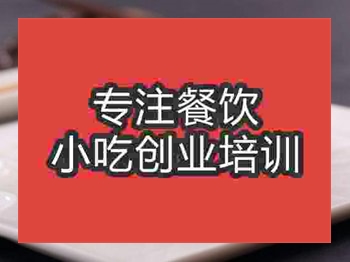 <b>石家莊草包包子培訓(xùn)班</b>