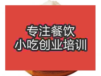 <b>石家莊★●包子培訓(xùn)班</b>