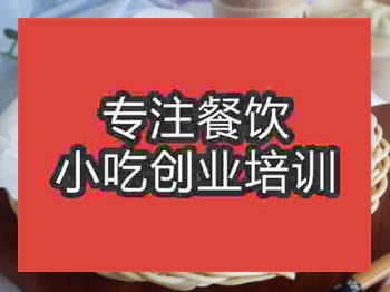 <b>石家莊醬肉包子培訓(xùn)班</b>