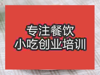 <b>石家莊雜糧包培訓(xùn)班</b>