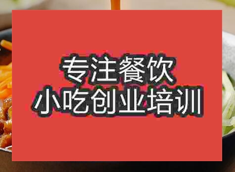 貴陽(yáng)炸醬面培訓(xùn)班