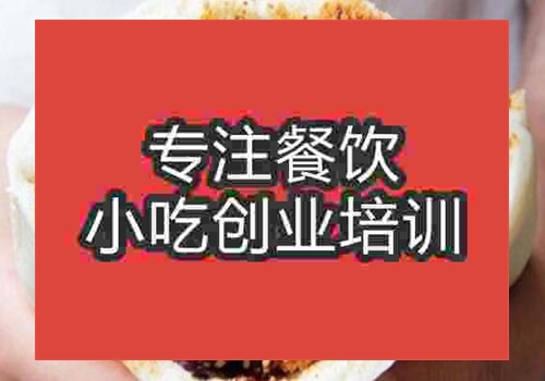 布袋饃培訓(xùn)機(jī)構(gòu)哪家好