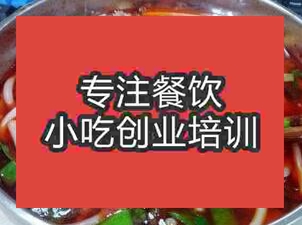 西安遵義羊肉粉培訓(xùn)班