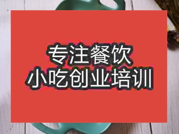 <b>石家莊糖包培訓(xùn)班</b>