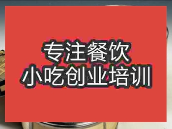 <b>石家莊天津★★☆包子培訓(xùn)班</b>