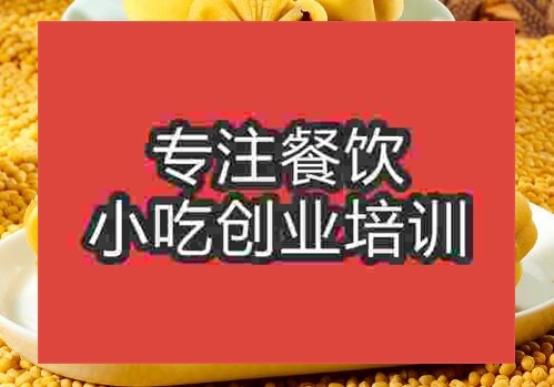 貴陽(yáng)綠豆餅培訓(xùn)班