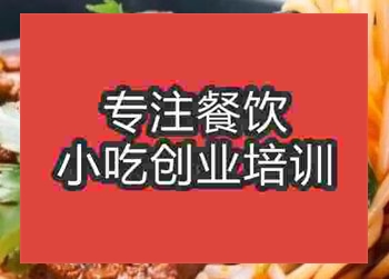 西安湖南米粉培訓(xùn)班