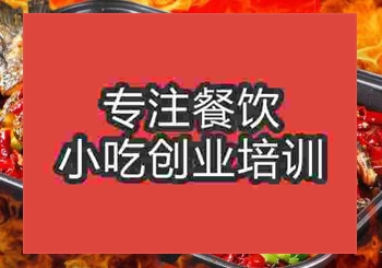 <b>貴陽烤魚培訓班</b>