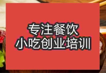 貴陽(yáng)砂鍋粉培訓(xùn)班