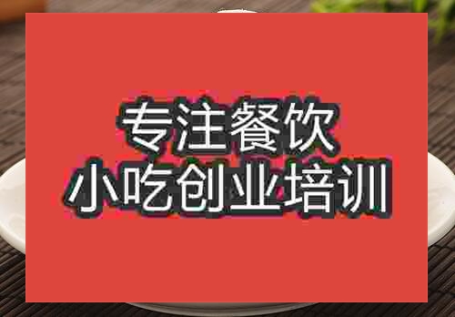 貴陽茯苓餅培訓班