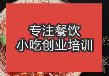 貴陽(yáng)肥腸粉培訓(xùn)班