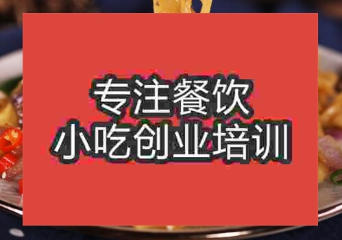 貴陽(yáng)炒河粉培訓(xùn)班