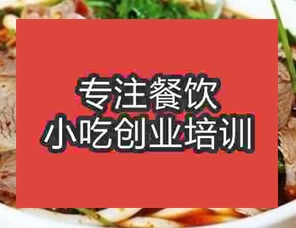 西安貴州羊肉粉培訓(xùn)班