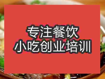 西安☆●牛肉粉培訓(xùn)班