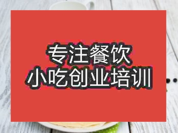 <b>石家莊☆☆餅培訓班</b>