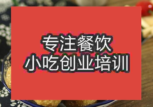 貴陽下塘燒餅培訓(xùn)班