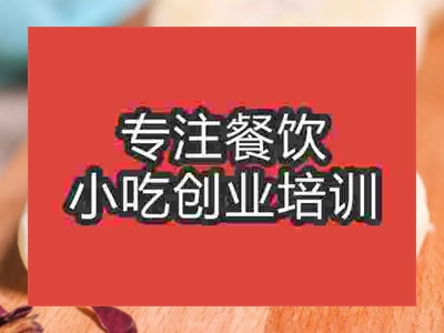 石家莊鮮花餅培訓(xùn)班