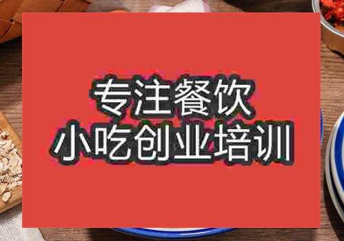 貴陽牛肉粥培訓(xùn)班