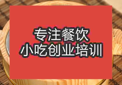 西安木桶飯培訓班
