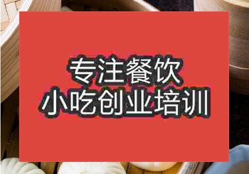<b>貴陽(yáng)天津★★☆包子培訓(xùn)班</b>