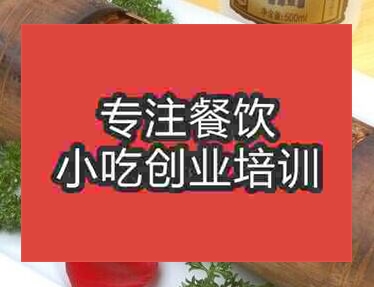 西安竹筒飯培訓班