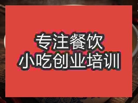 貴陽牛肉面培訓班