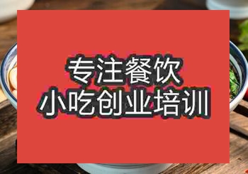 <b>貴陽火鍋米線培訓班</b>