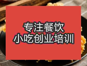 西安炸雞培訓班