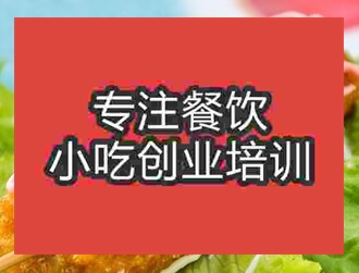 西安脆皮玉米培訓班