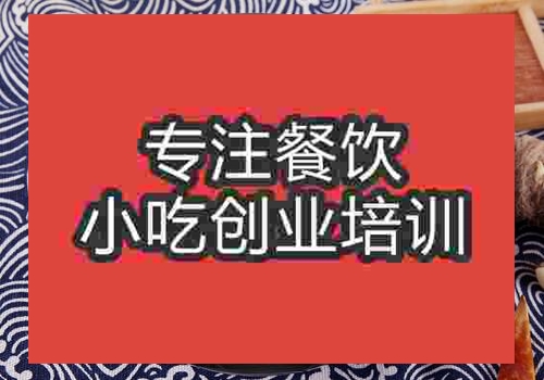 較好的老湯面疙瘩培訓(xùn)