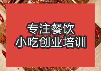 <b>貴陽唐昌板鴨培訓班</b>