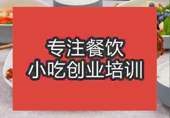 <b>貴陽茶油鴨培訓班</b>