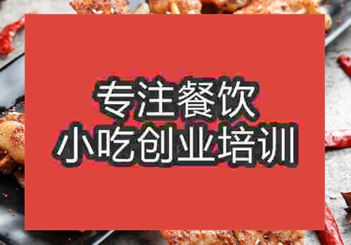 貴陽烤五花肉培訓班