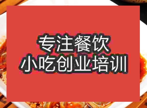 貴陽紅油耳片培訓(xùn)班