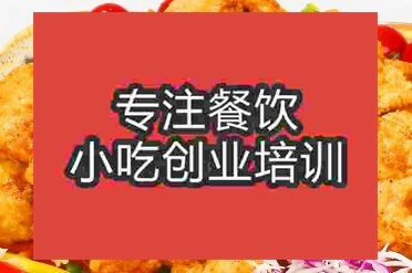 西安炸雞肉培訓班