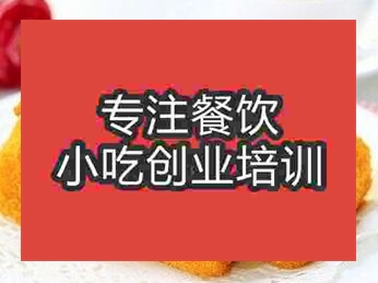 西安脆皮香蕉培訓班