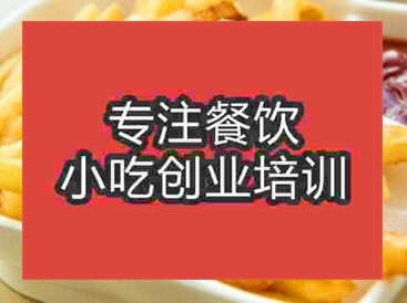 西安炸薯?xiàng)l培訓(xùn)班