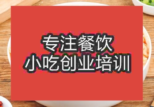 貴陽四川擔擔面培訓(xùn)班