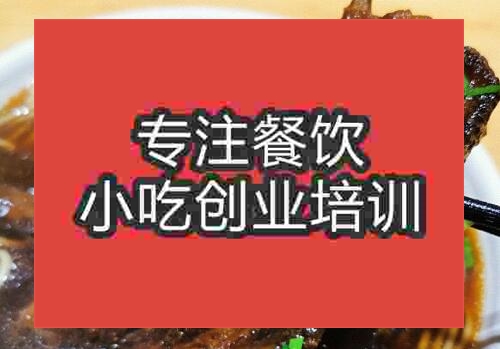 貴陽南京老鹵面培訓(xùn)班
