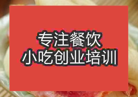 西安月亮饃培訓班