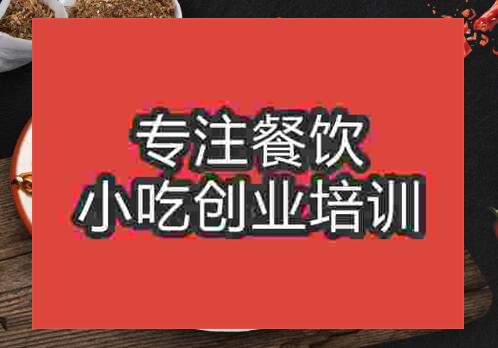 貴陽(yáng)潮州鹵水培訓(xùn)班