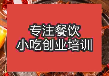 <b>貴陽(yáng)常德鹵鴨王培訓(xùn)班</b>