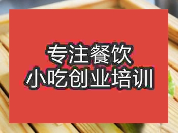 石家莊★★卷餅培訓班