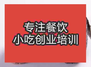 西安臺灣飯團(tuán)培訓(xùn)班