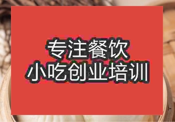<b>貴陽(yáng)★●包子培訓(xùn)班</b>