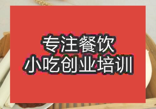 貴陽老面饅頭培訓班