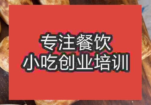 貴陽(yáng)威縣火燒培訓(xùn)班